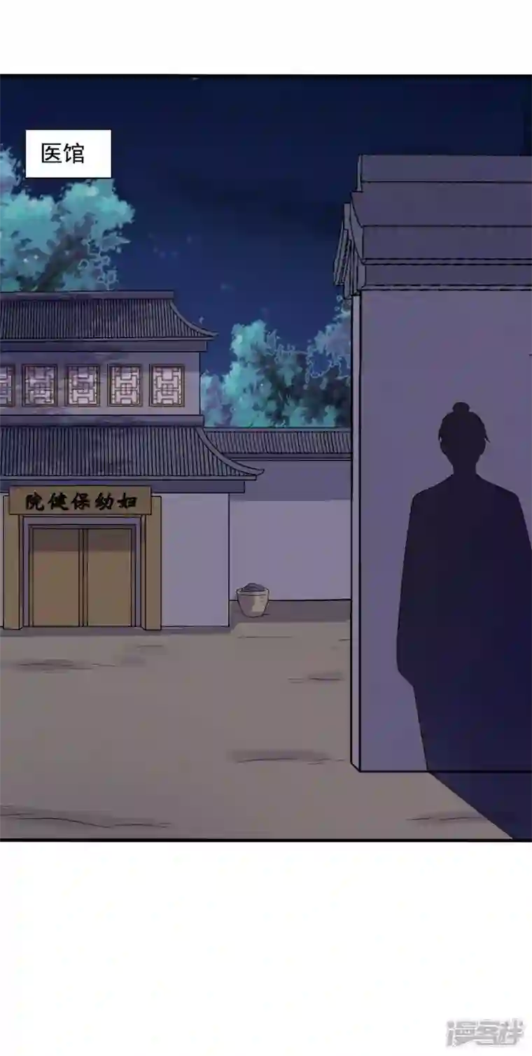 农家娘子有喜了第121话 变故开始