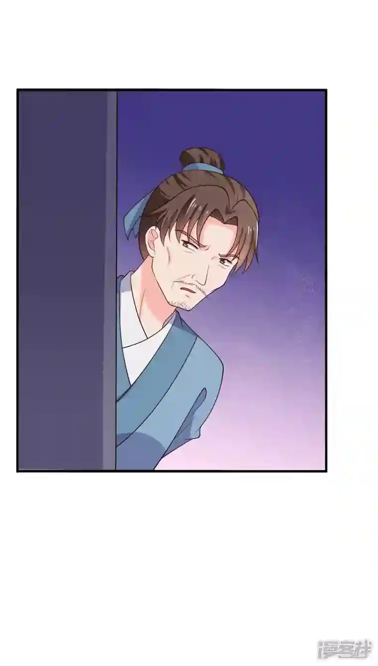 农家娘子有喜了第121话 变故开始