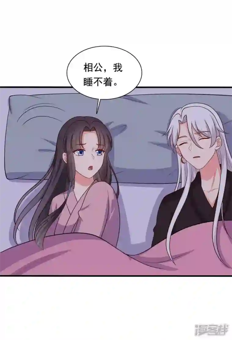 农家娘子有喜了第121话 变故开始