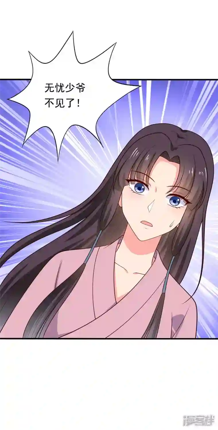 农家娘子有喜了第121话 变故开始