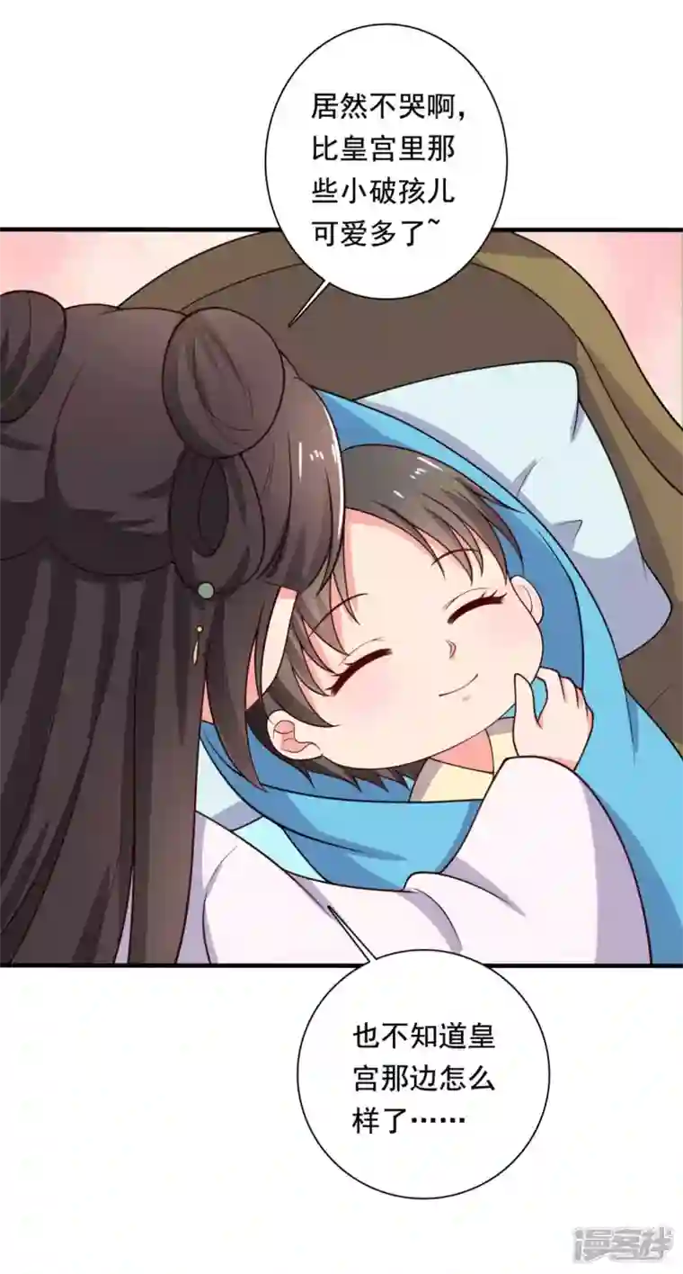 农家娘子有喜了第121话 变故开始