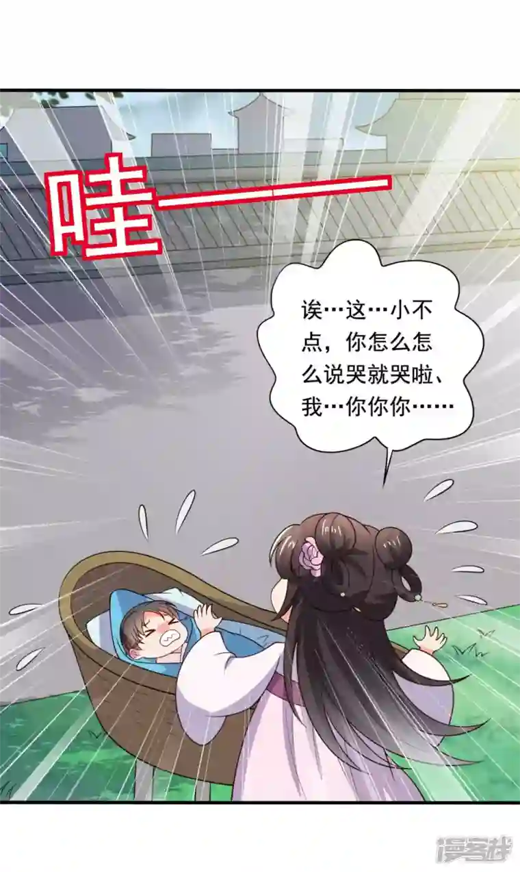 农家娘子有喜了第121话 变故开始