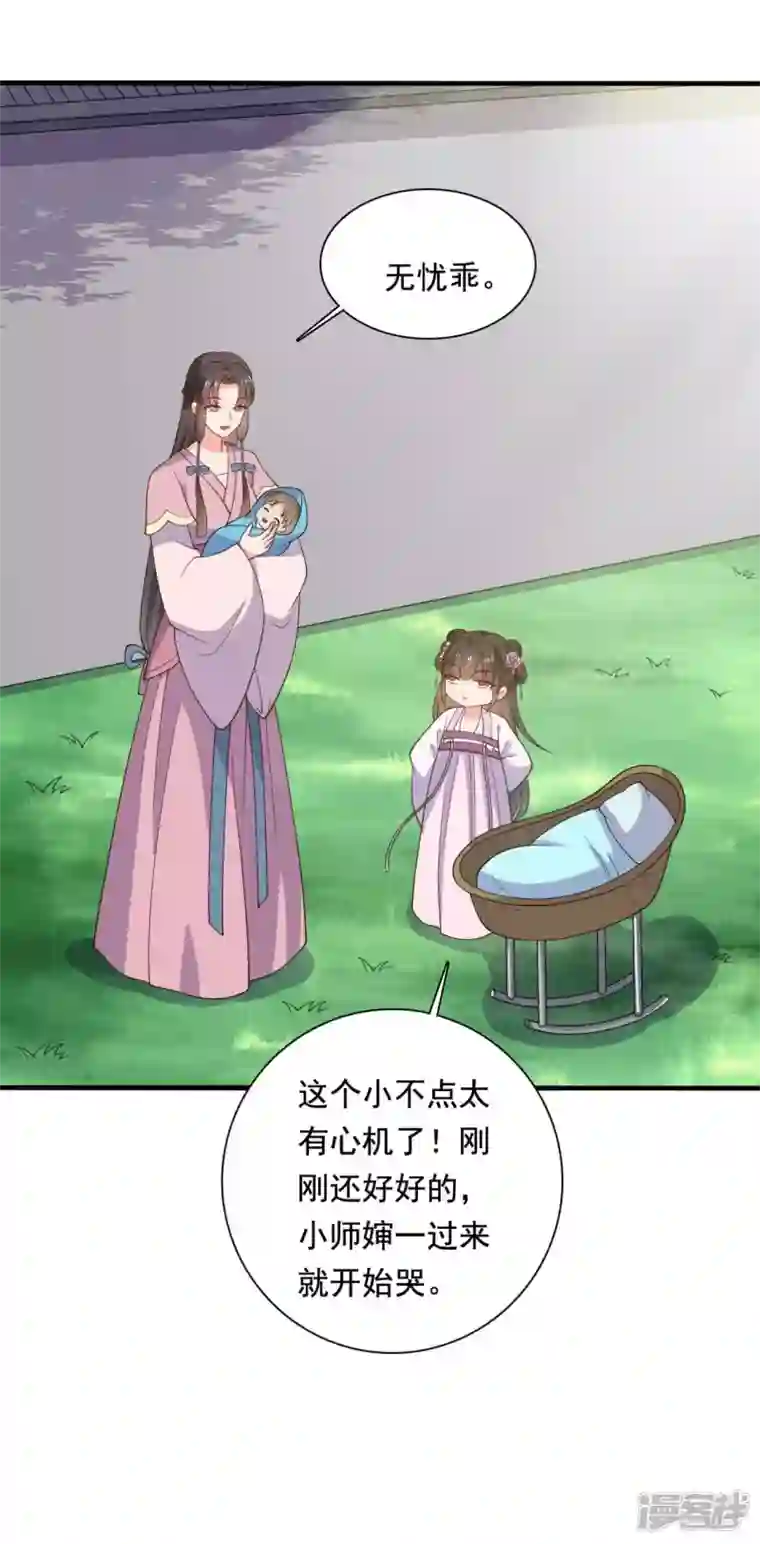 农家娘子有喜了第121话 变故开始