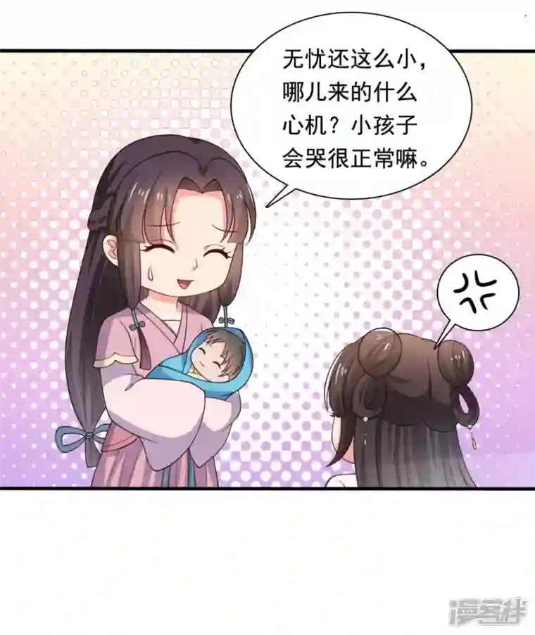 农家娘子有喜了第121话 变故开始