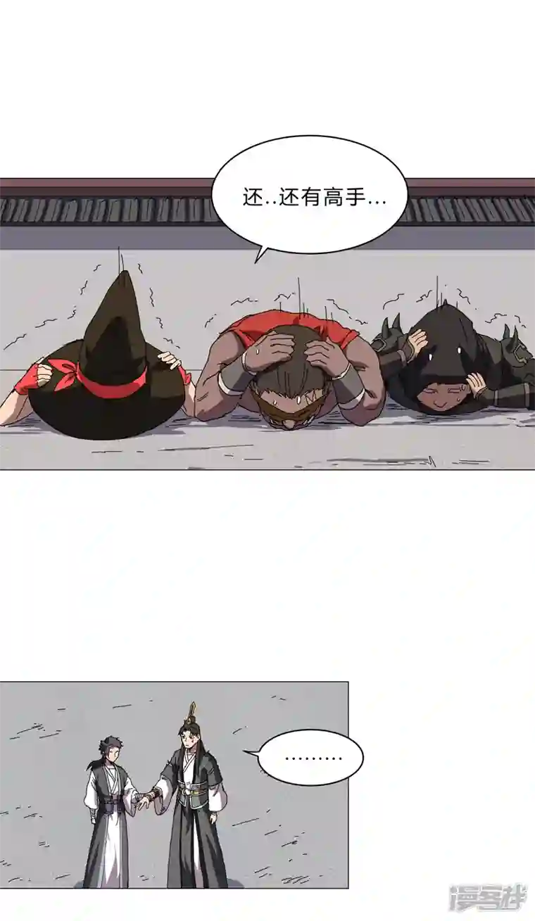 修仙者大战超能力第142话 爸只能帮你到这了