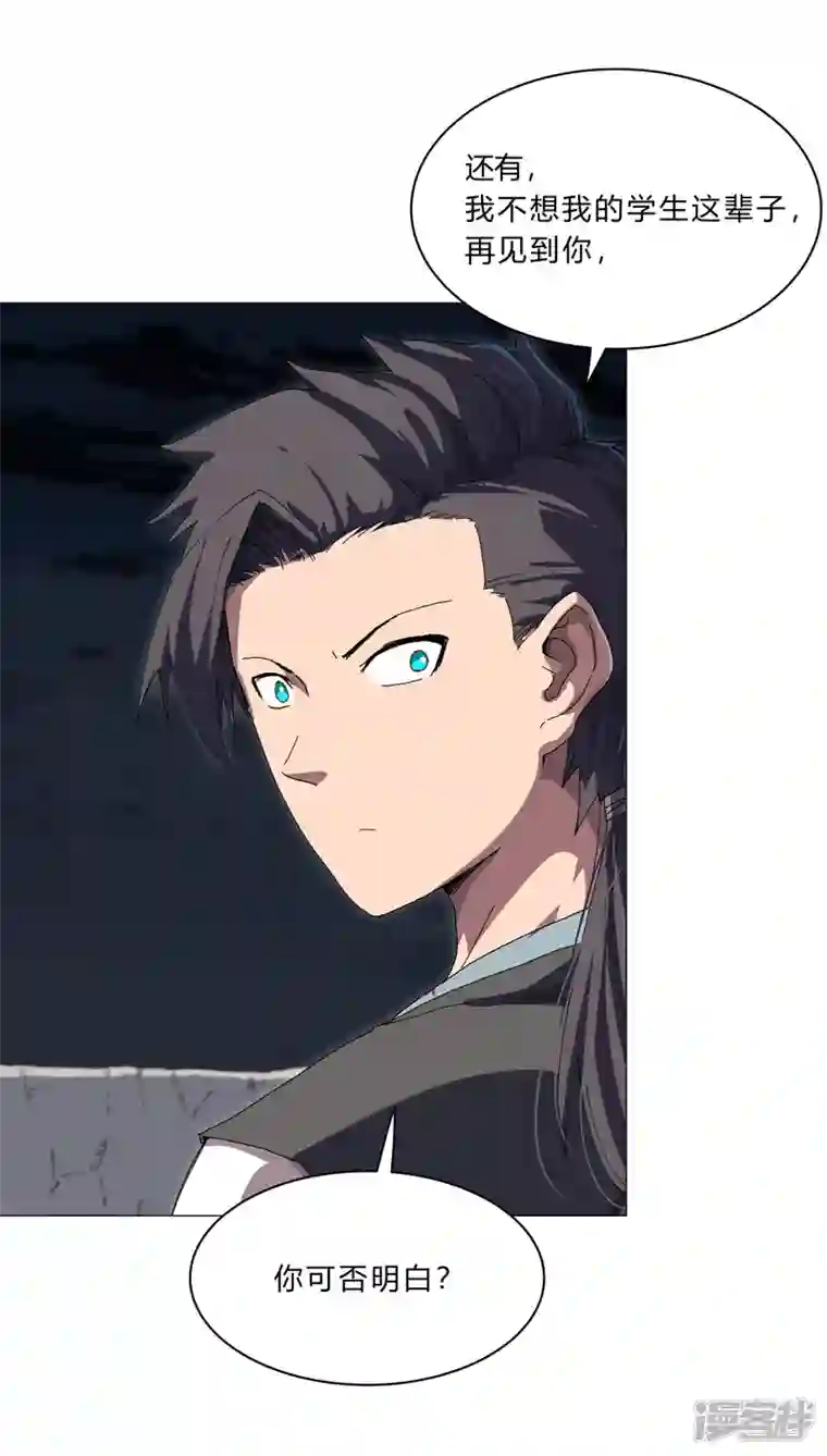 修仙者大战超能力第142话 爸只能帮你到这了