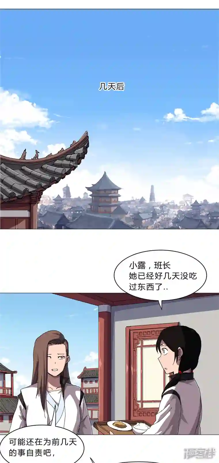 修仙者大战超能力第142话 爸只能帮你到这了