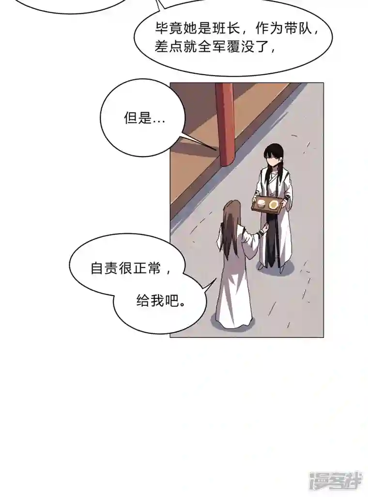 修仙者大战超能力第142话 爸只能帮你到这了