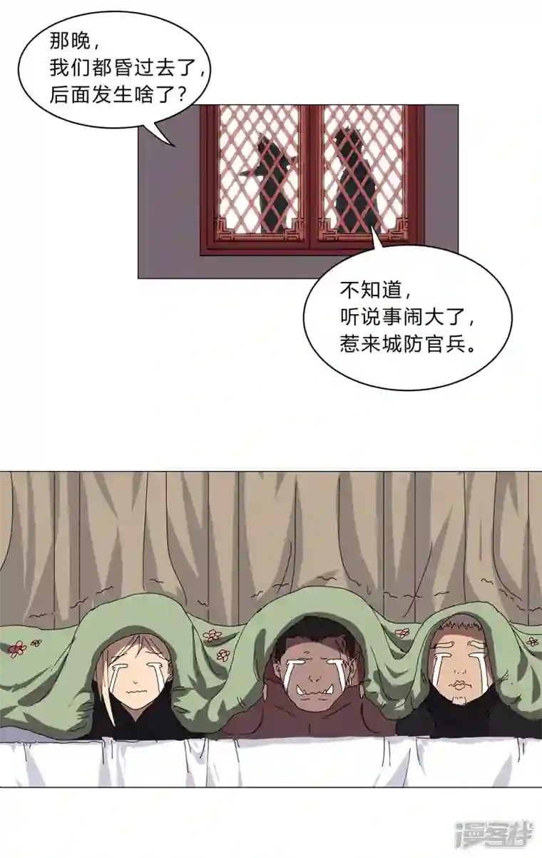 修仙者大战超能力第142话 爸只能帮你到这了