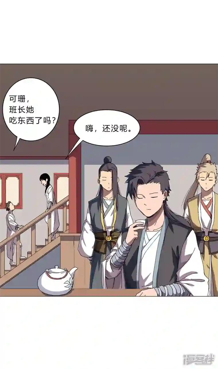 修仙者大战超能力第142话 爸只能帮你到这了