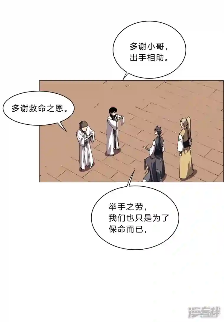 修仙者大战超能力第142话 爸只能帮你到这了