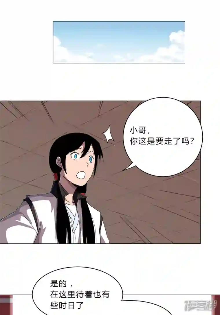 修仙者大战超能力第142话 爸只能帮你到这了