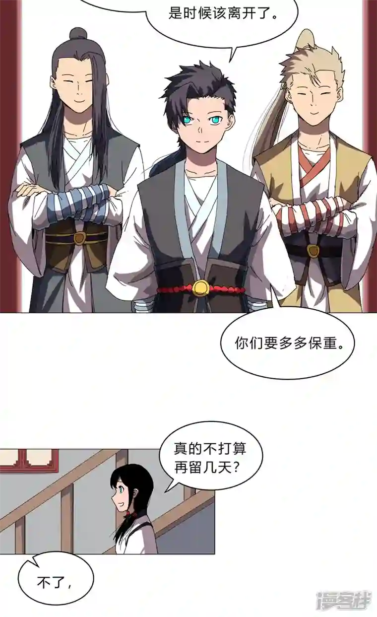 修仙者大战超能力第142话 爸只能帮你到这了