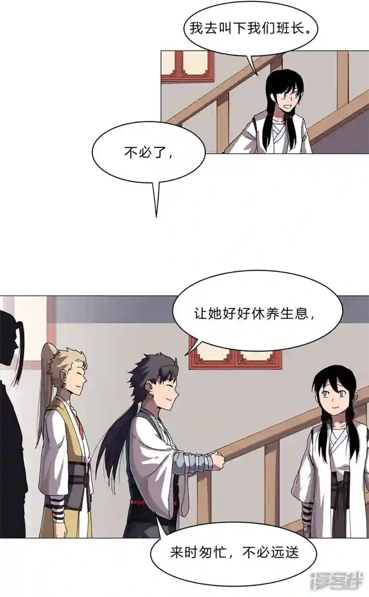 修仙者大战超能力第142话 爸只能帮你到这了