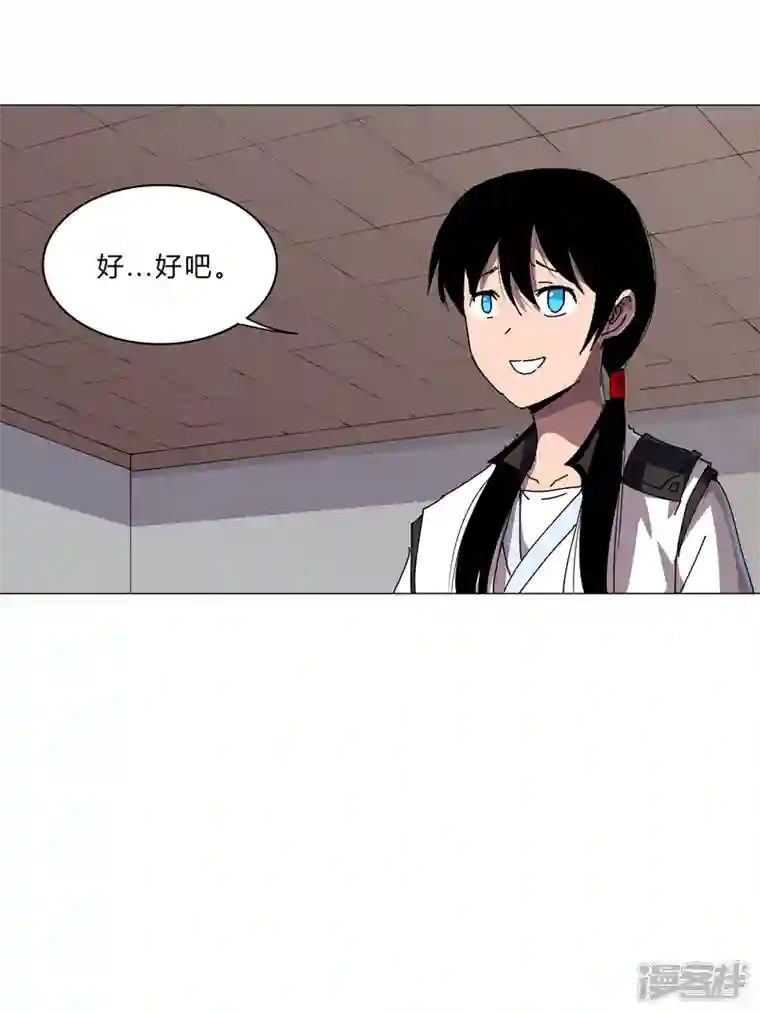 修仙者大战超能力第142话 爸只能帮你到这了