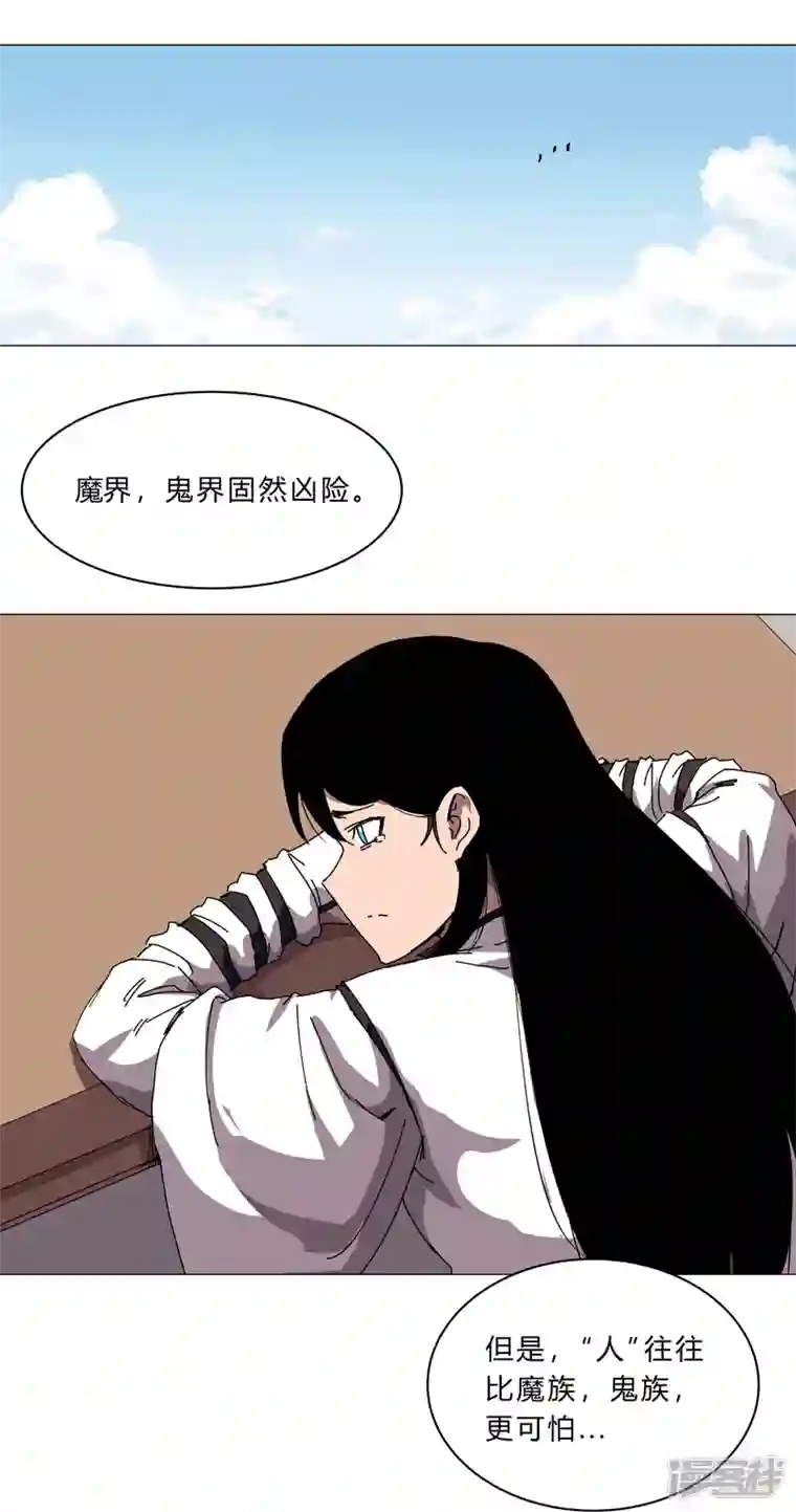 修仙者大战超能力第142话 爸只能帮你到这了