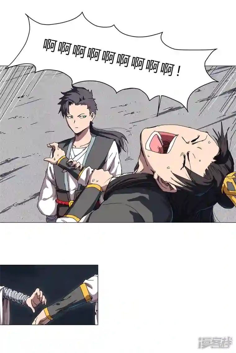 修仙者大战超能力第142话 爸只能帮你到这了