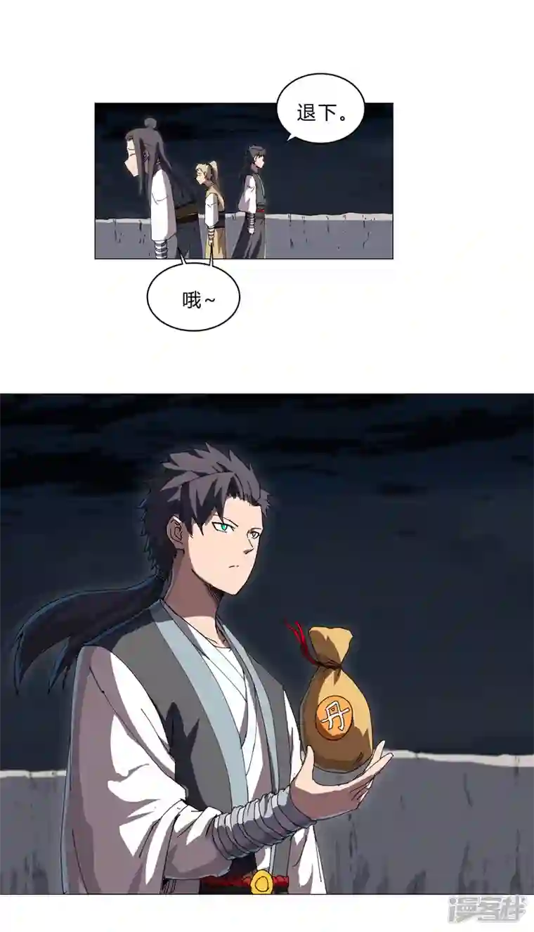 修仙者大战超能力第142话 爸只能帮你到这了