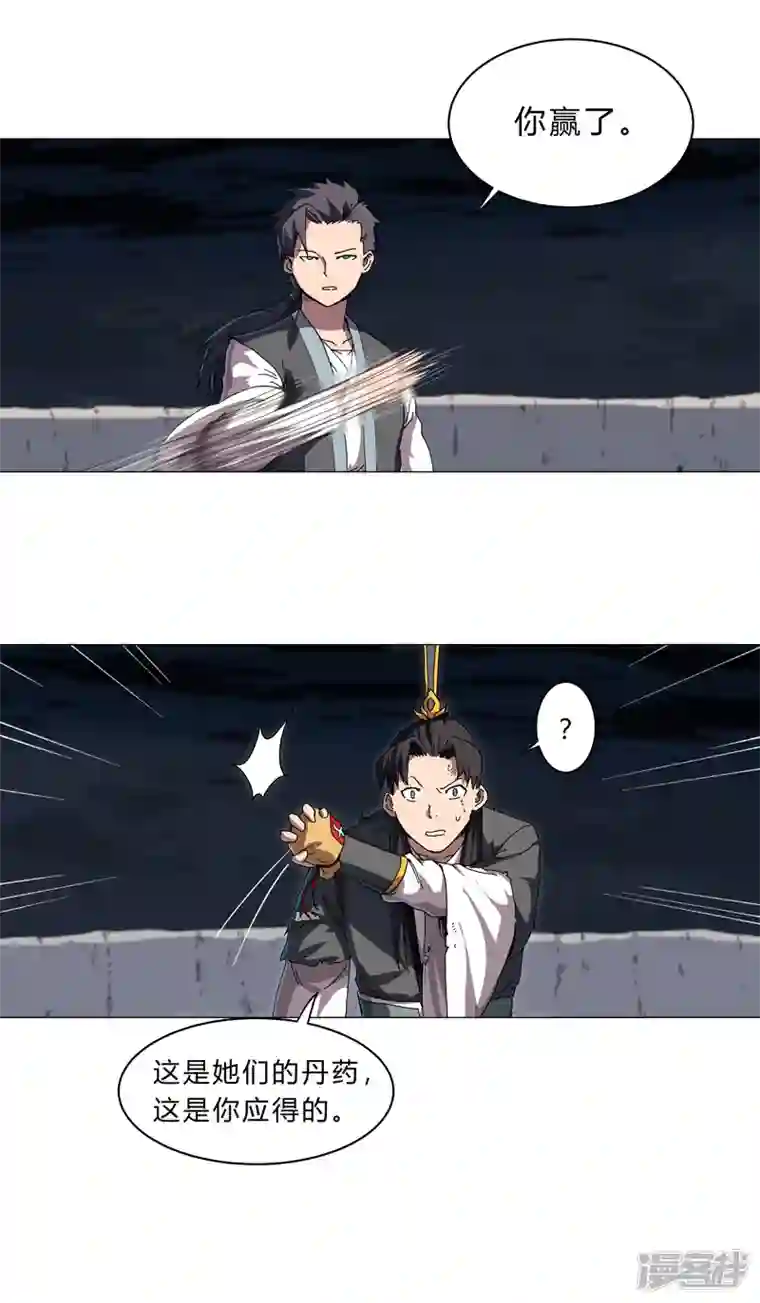 修仙者大战超能力第142话 爸只能帮你到这了