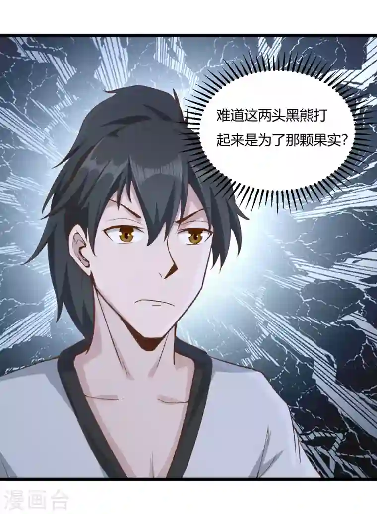 元始不灭诀第50话 夺宝