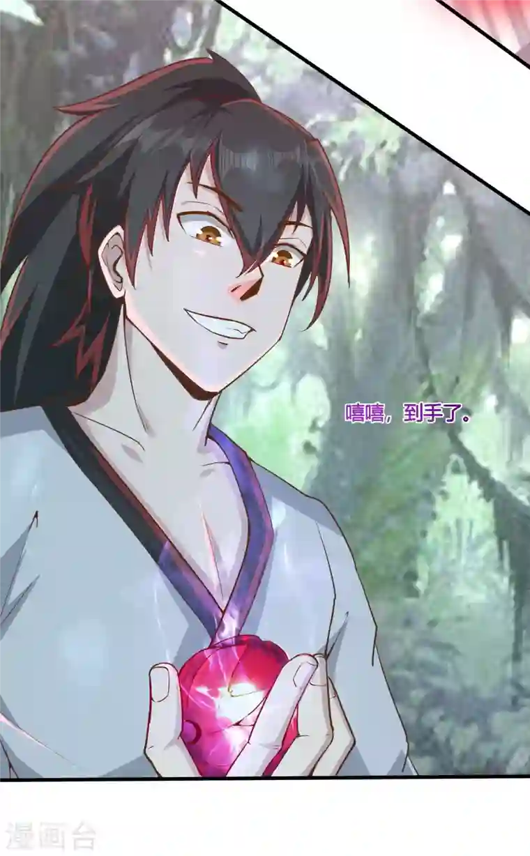 元始不灭诀第50话 夺宝