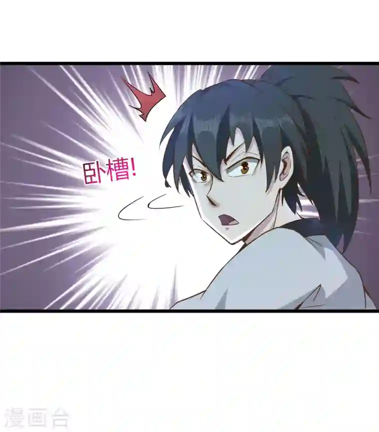 元始不灭诀第50话 夺宝