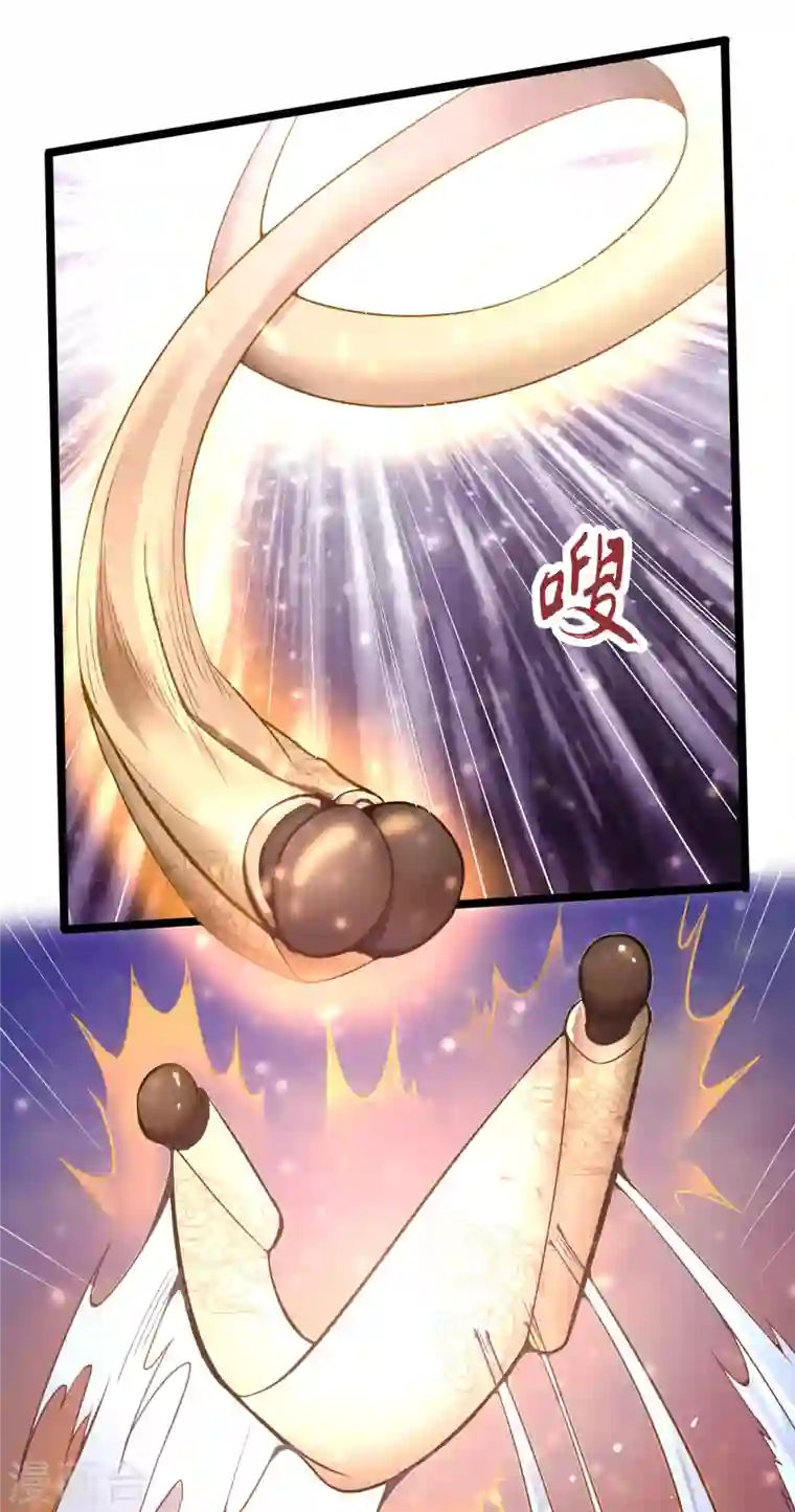 元始不灭诀第55话 付魔图