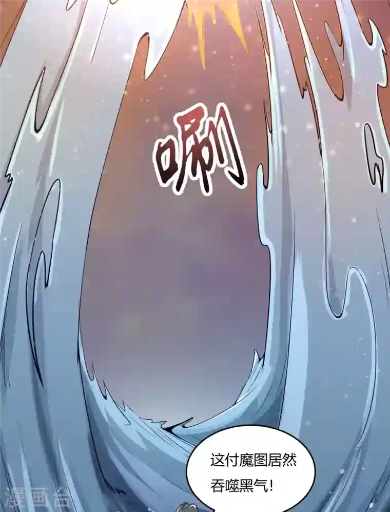 元始不灭诀第55话 付魔图