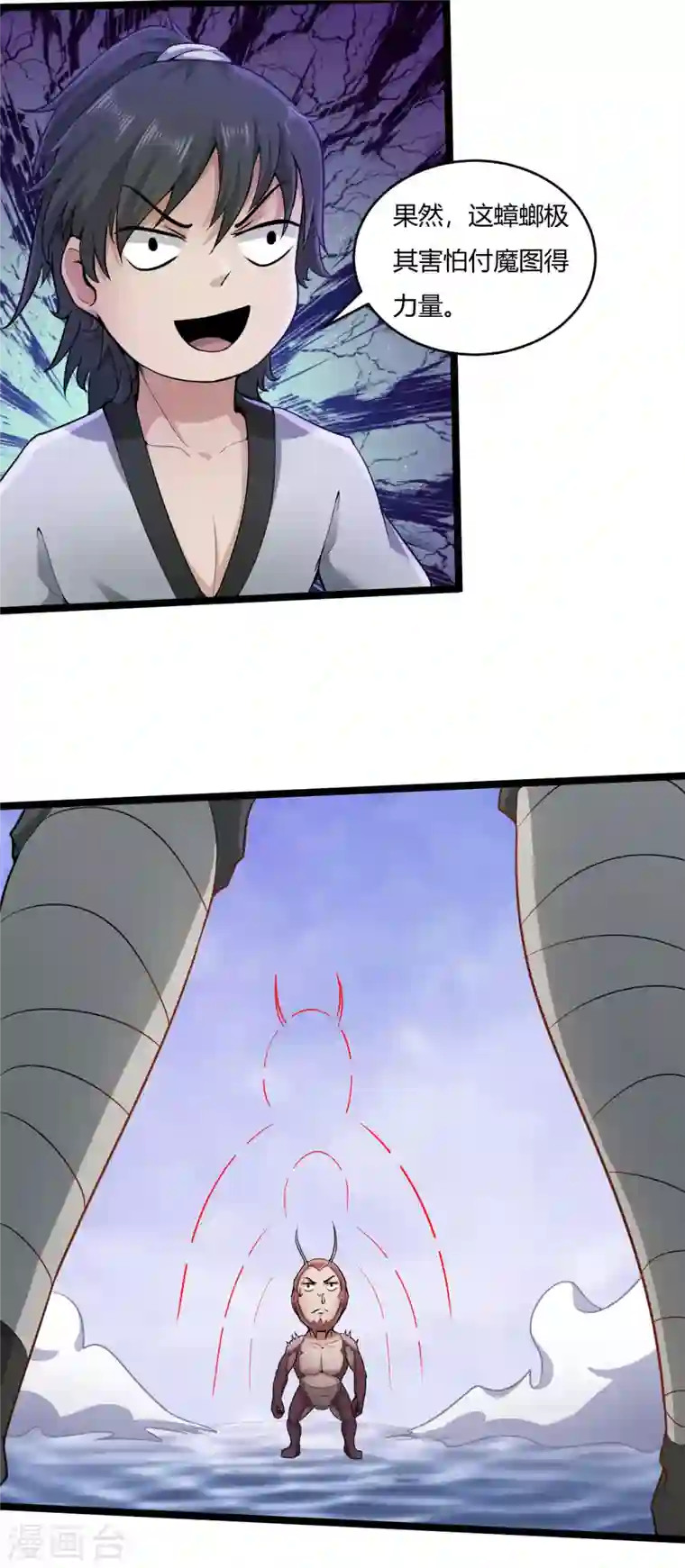 元始不灭诀第55话 付魔图