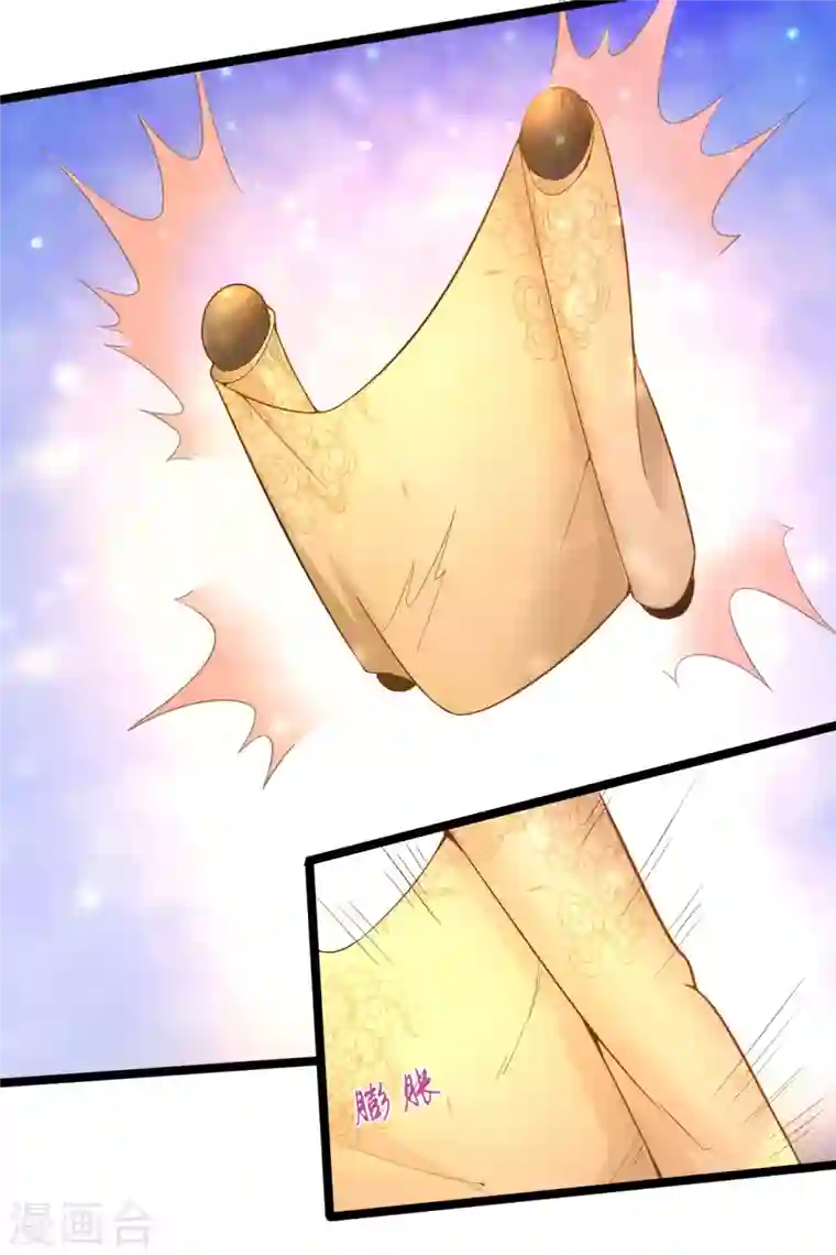 元始不灭诀第55话 付魔图