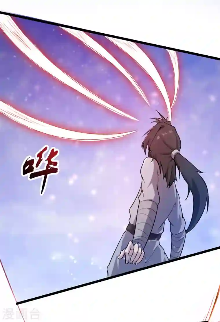 元始不灭诀第55话 付魔图