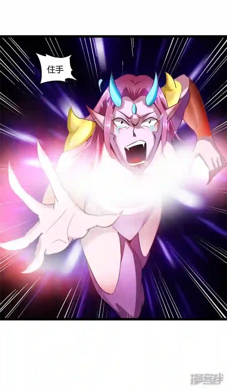 元始不灭诀第58话 反杀