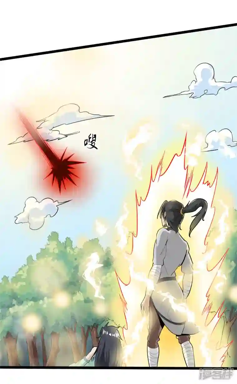 元始不灭诀第59话 救人