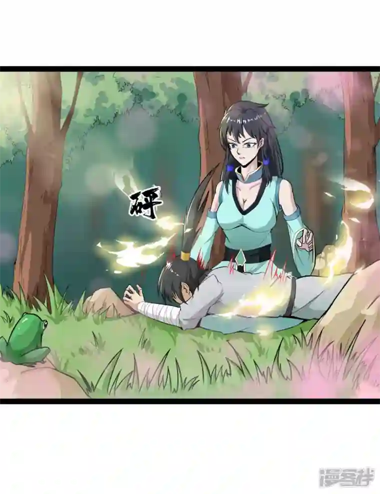 元始不灭诀第59话 救人