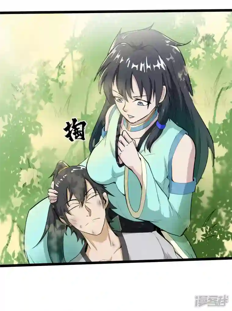 元始不灭诀第59话 救人