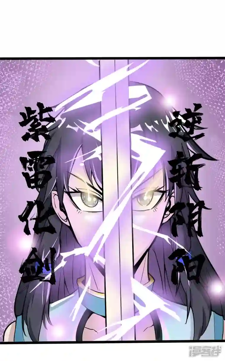 元始不灭诀第59话 救人