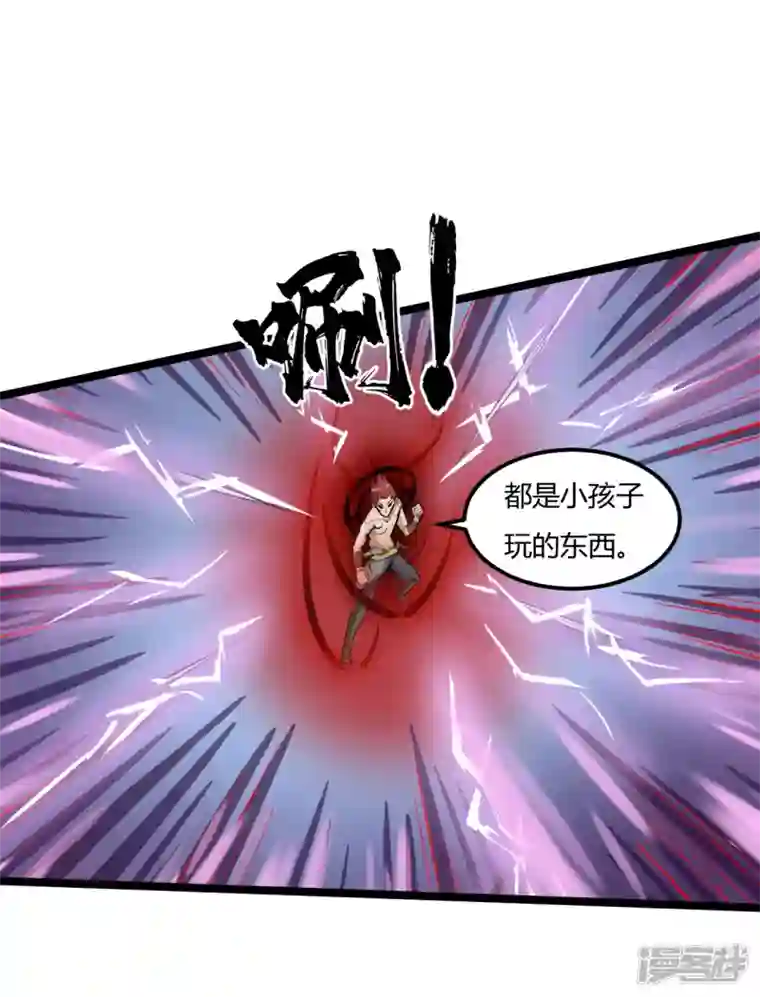 元始不灭诀第59话 救人