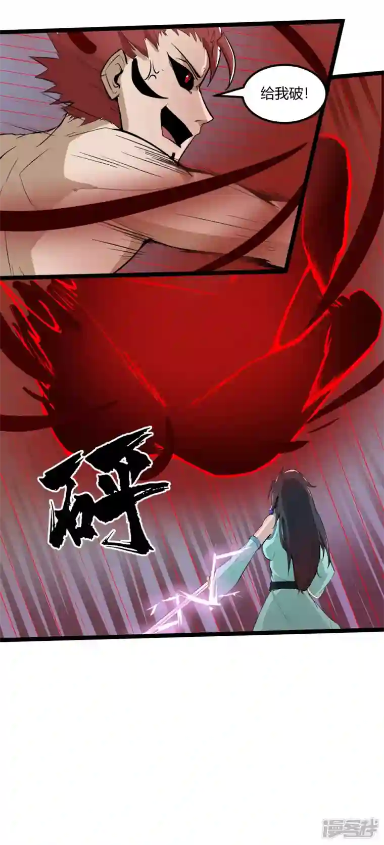 元始不灭诀第59话 救人