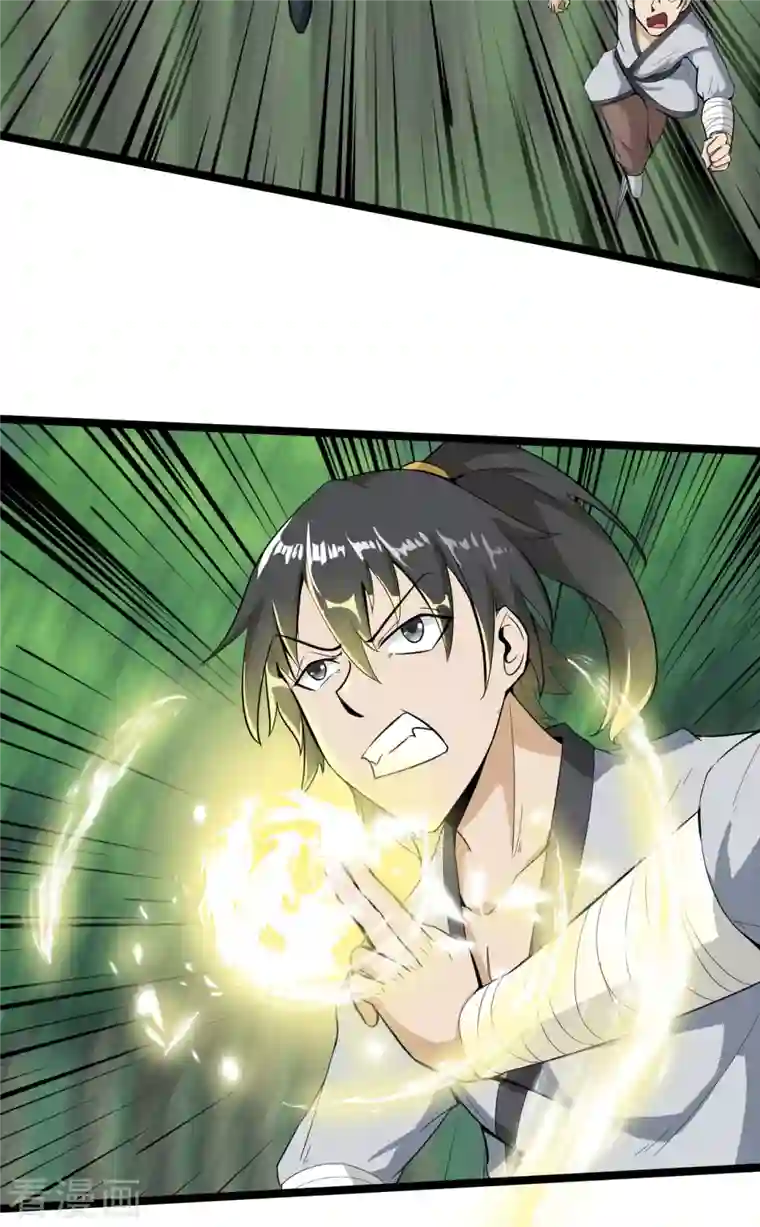 元始不灭诀第60话 师姐，我背你吧