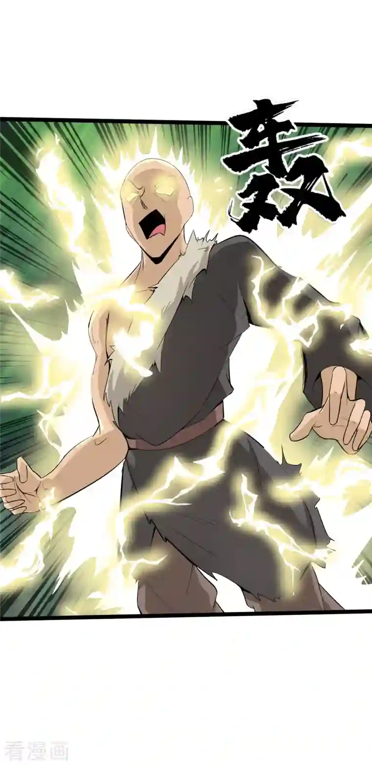 元始不灭诀第60话 师姐，我背你吧