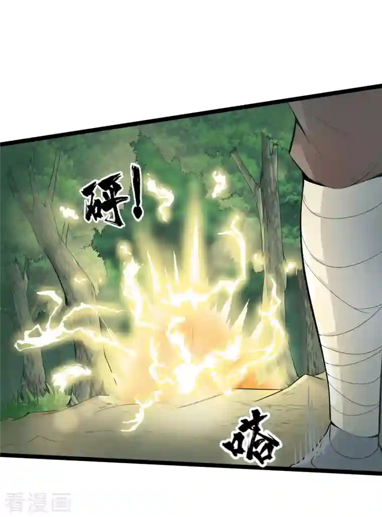 元始不灭诀第60话 师姐，我背你吧