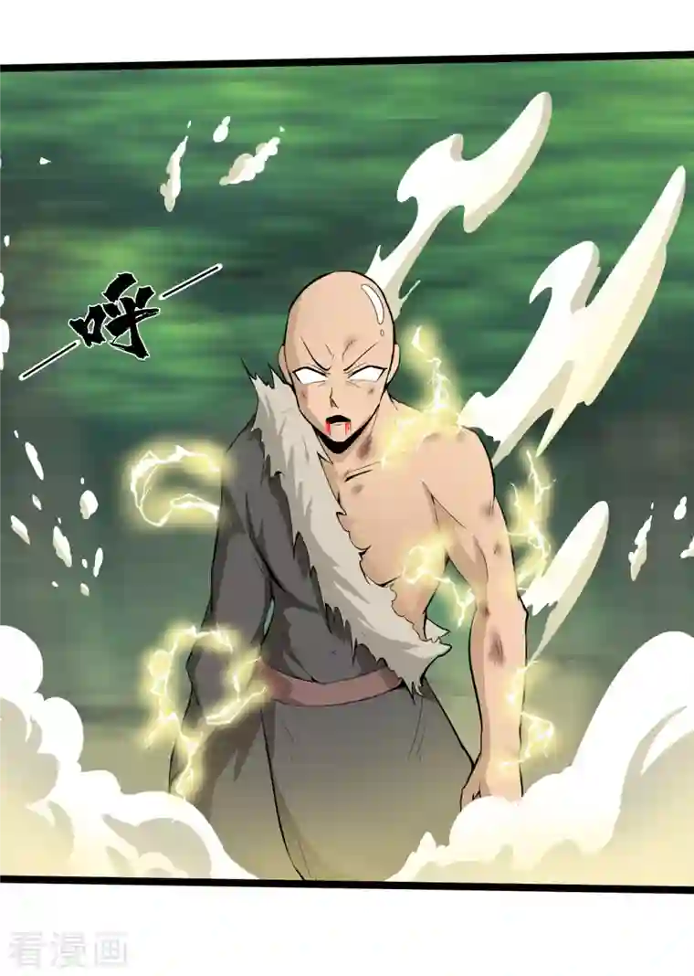 元始不灭诀第60话 师姐，我背你吧