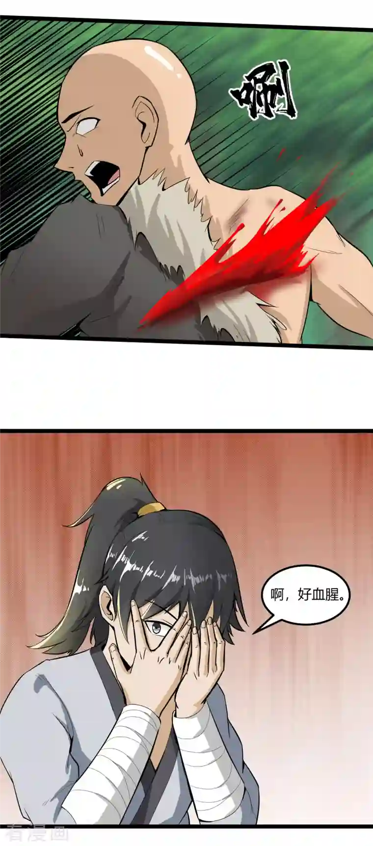 元始不灭诀第60话 师姐，我背你吧