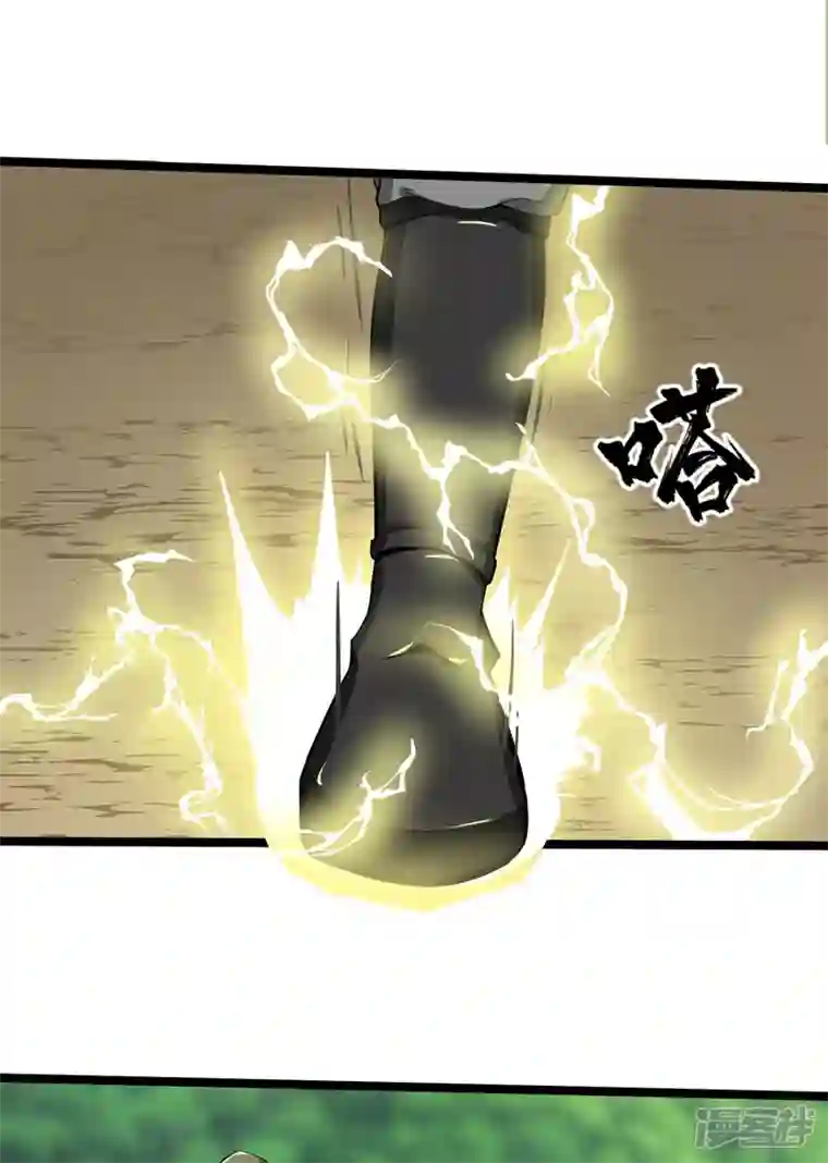 元始不灭诀第64话 战山贼