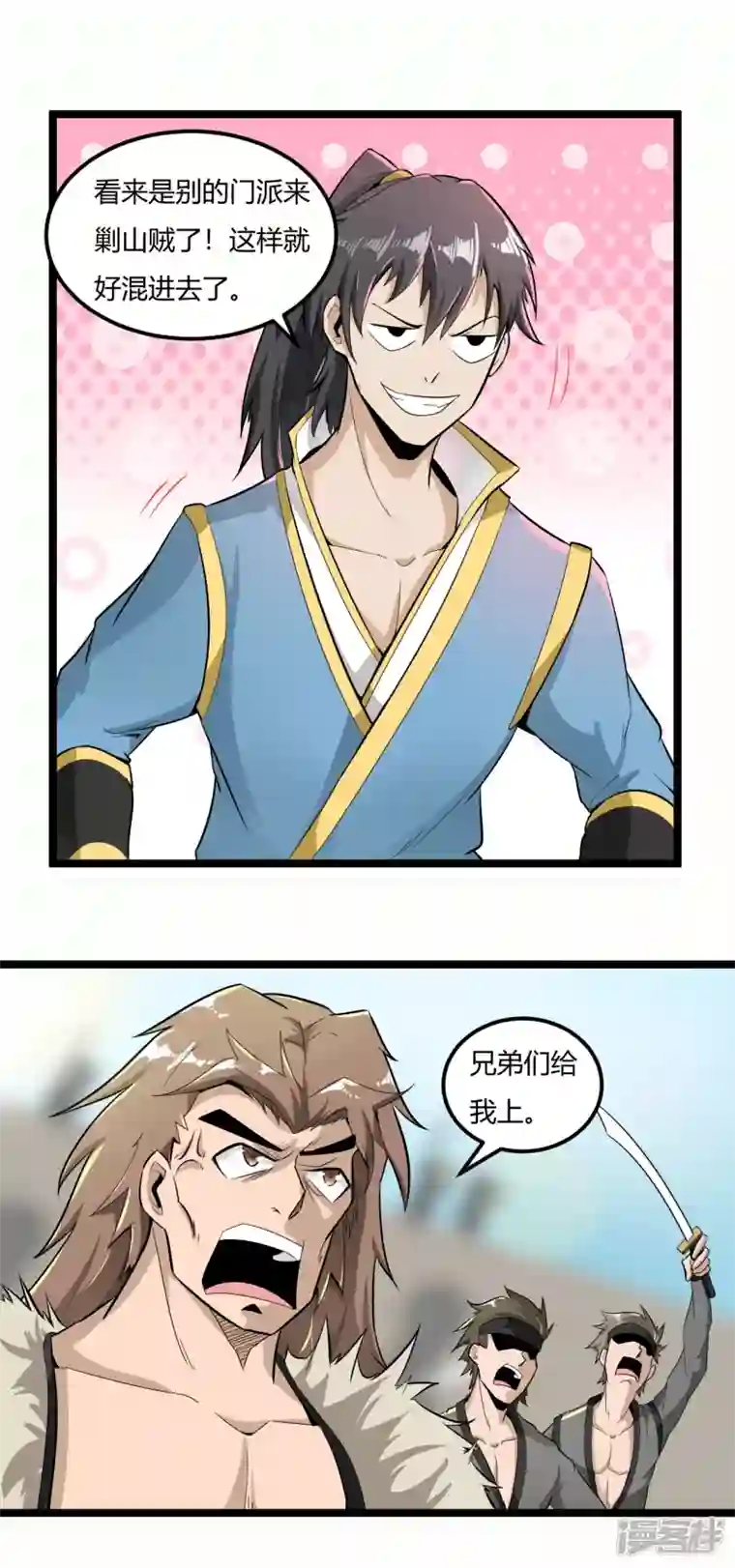 元始不灭诀第64话 战山贼