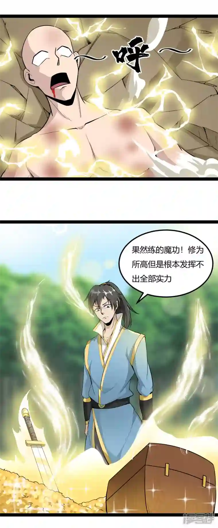 元始不灭诀第64话 战山贼