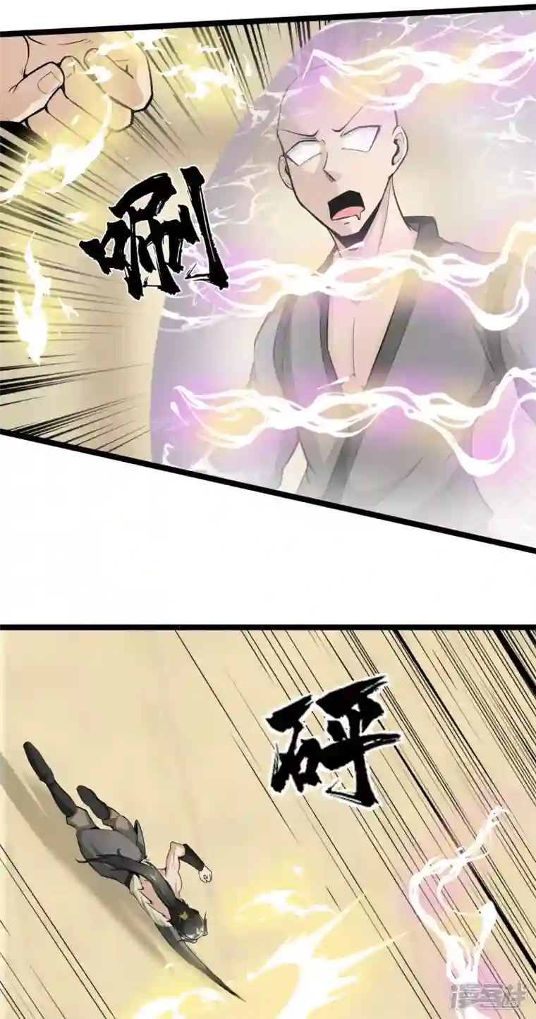 元始不灭诀第65话 好快的剑