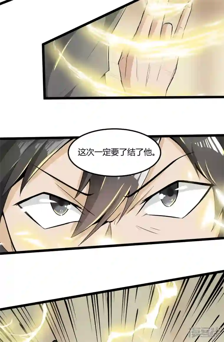 元始不灭诀第65话 好快的剑