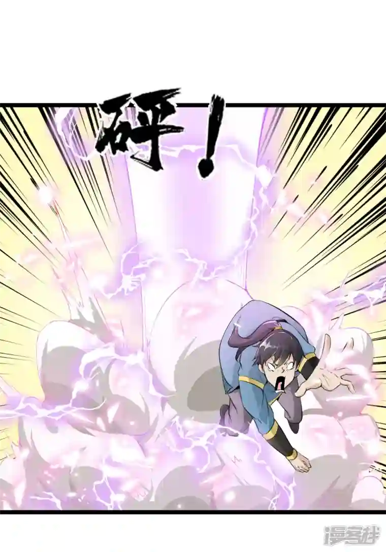 元始不灭诀第68话 被困