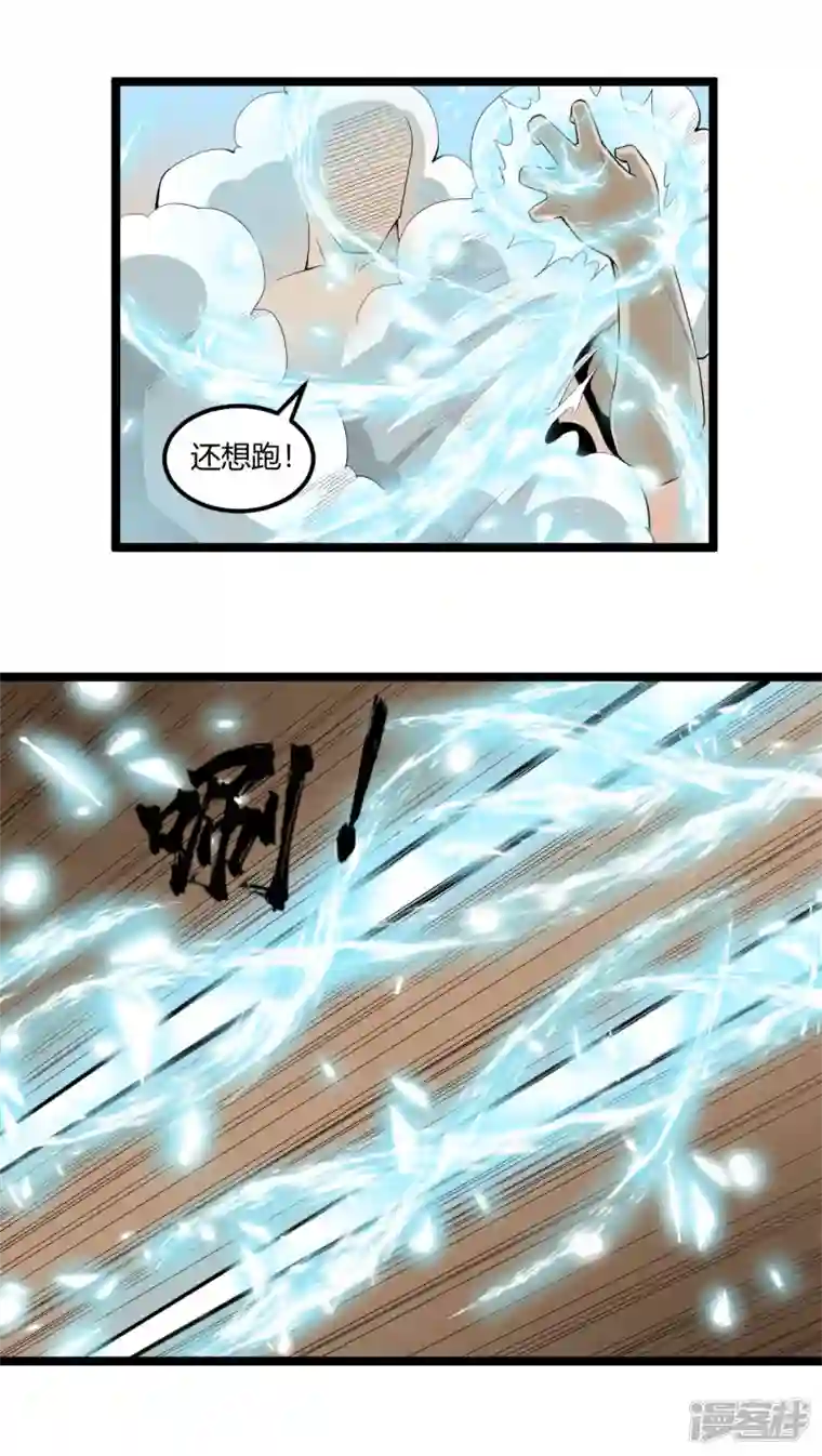 元始不灭诀第72话 圆房